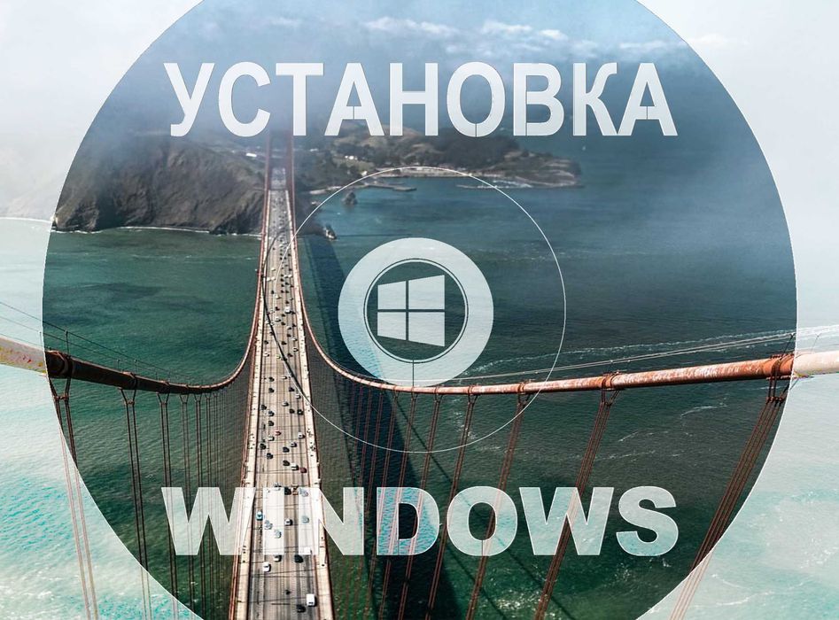 Виндос 11 | 10 официальный и программа office для Виндоус