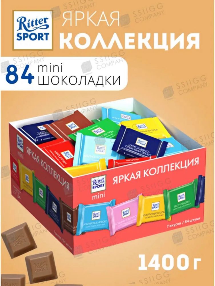 Шоколад Ritter sport mini