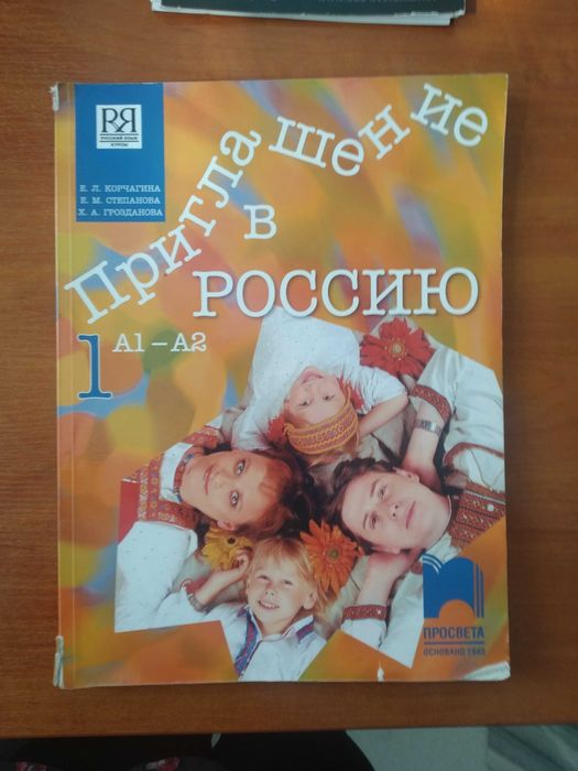 Продавам учебници за 9 и 10 клас