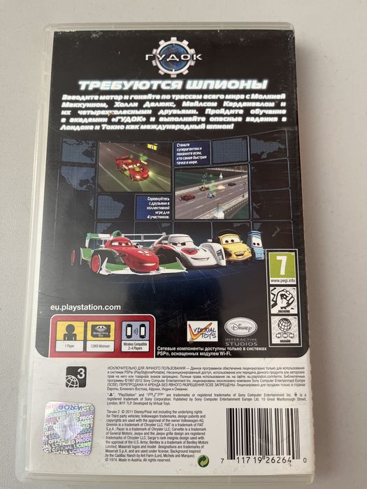 PSP игра Тачки 2 (UMD + коробка)