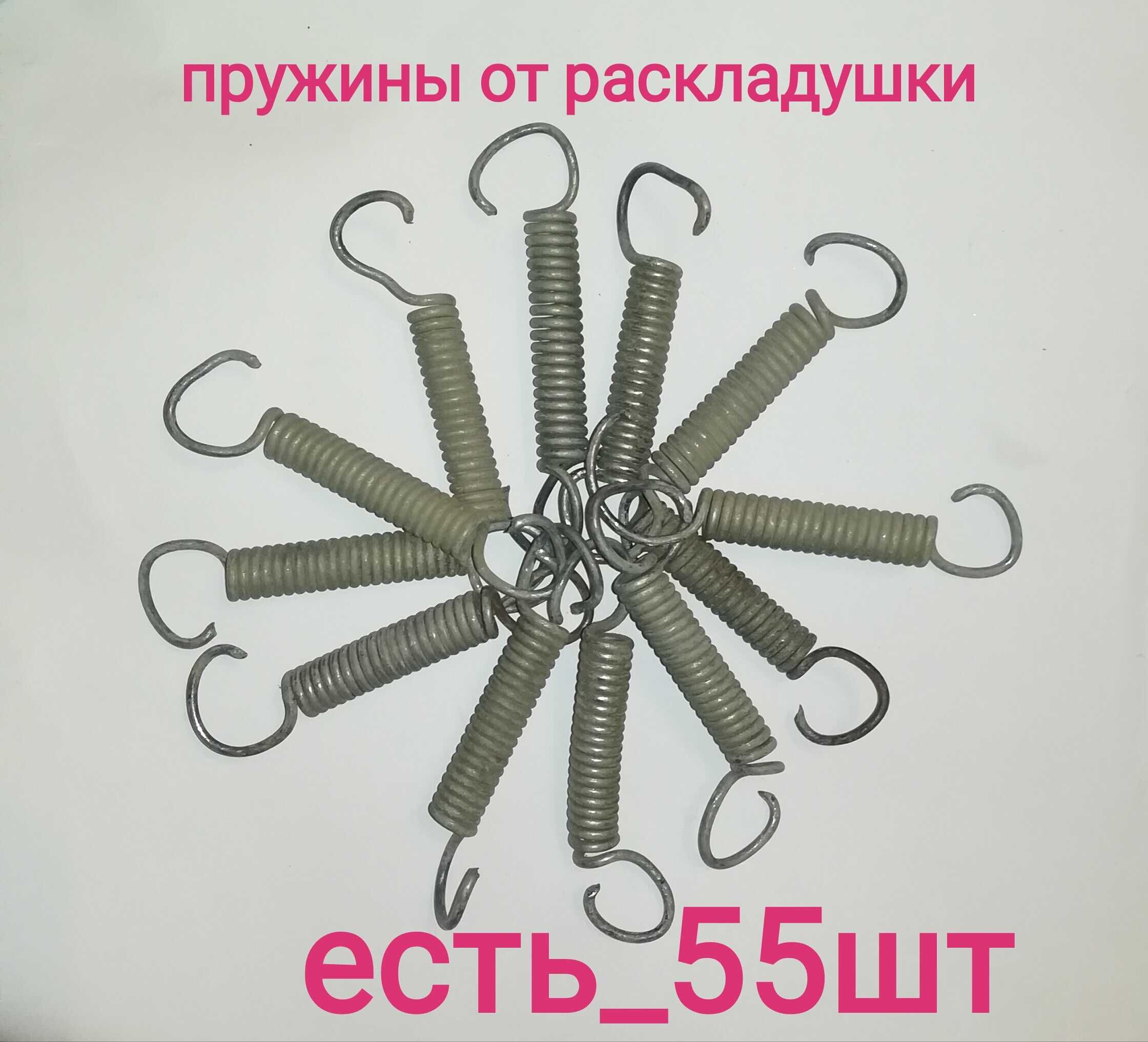 пружины для раскладуки