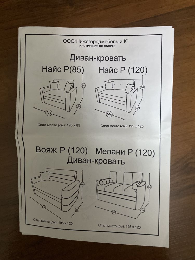 Раскладной диван из Евромебель