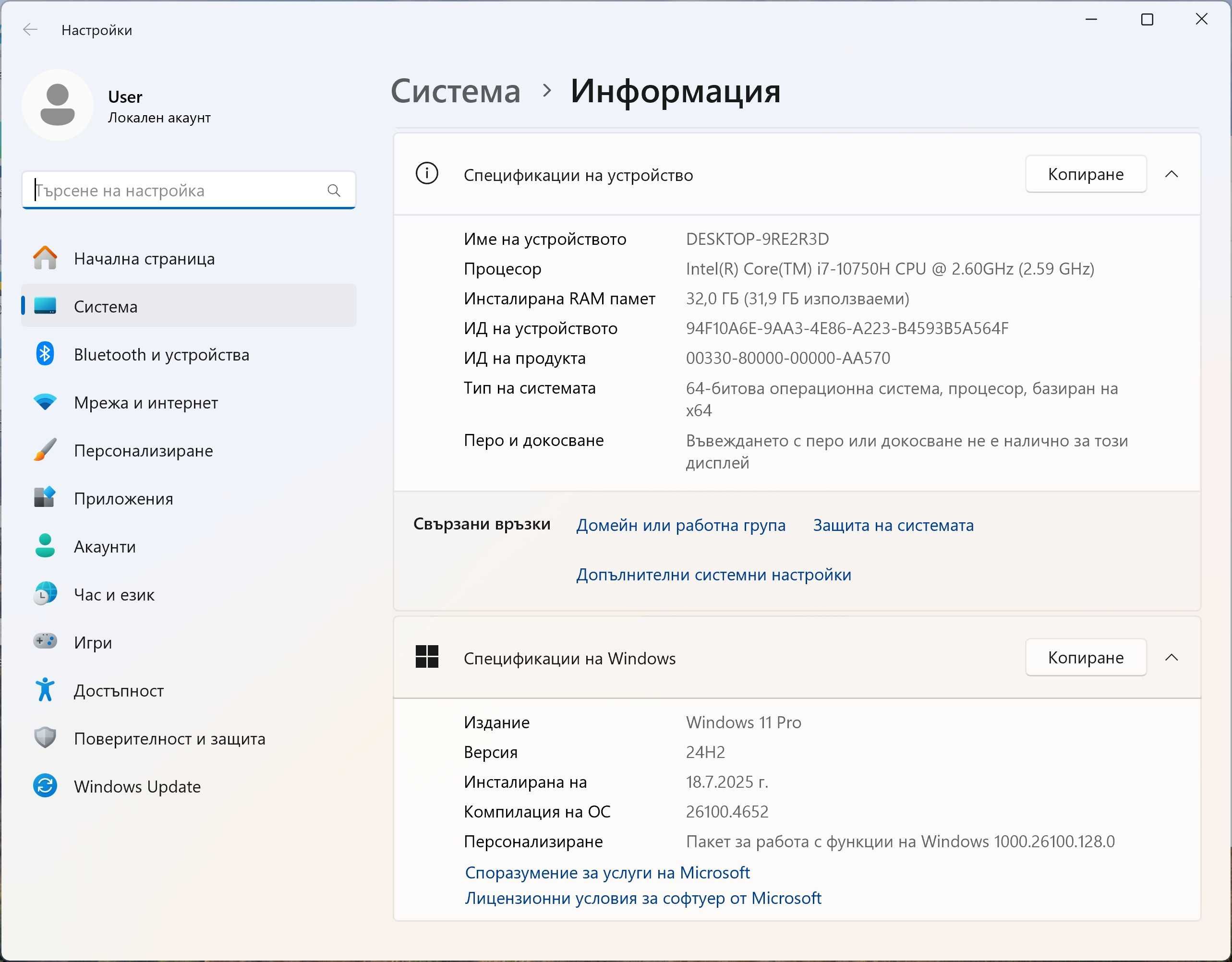 Лаптоп 15.6" Lenovo ThinkBook 15p i7-10750H/32GB/1TB/NVIDIA GTX1650 Ti