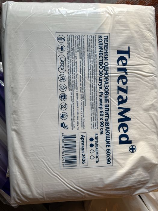 Продам пеленки для взрослых и детей