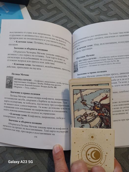 Карги таро и наръчник