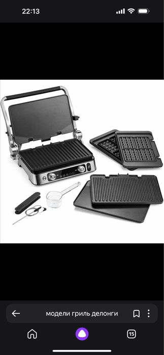 Продам гриль фирмы Delonghi CGH-1130DP