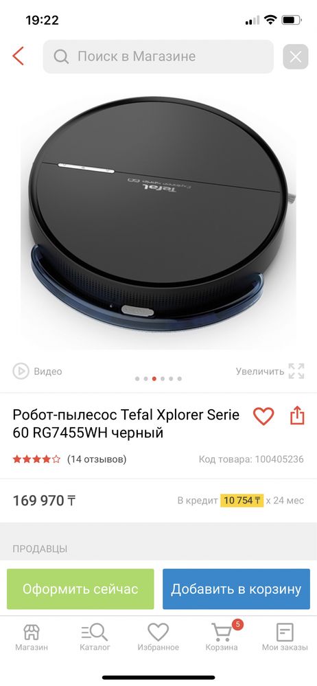 Продам робот пылесос