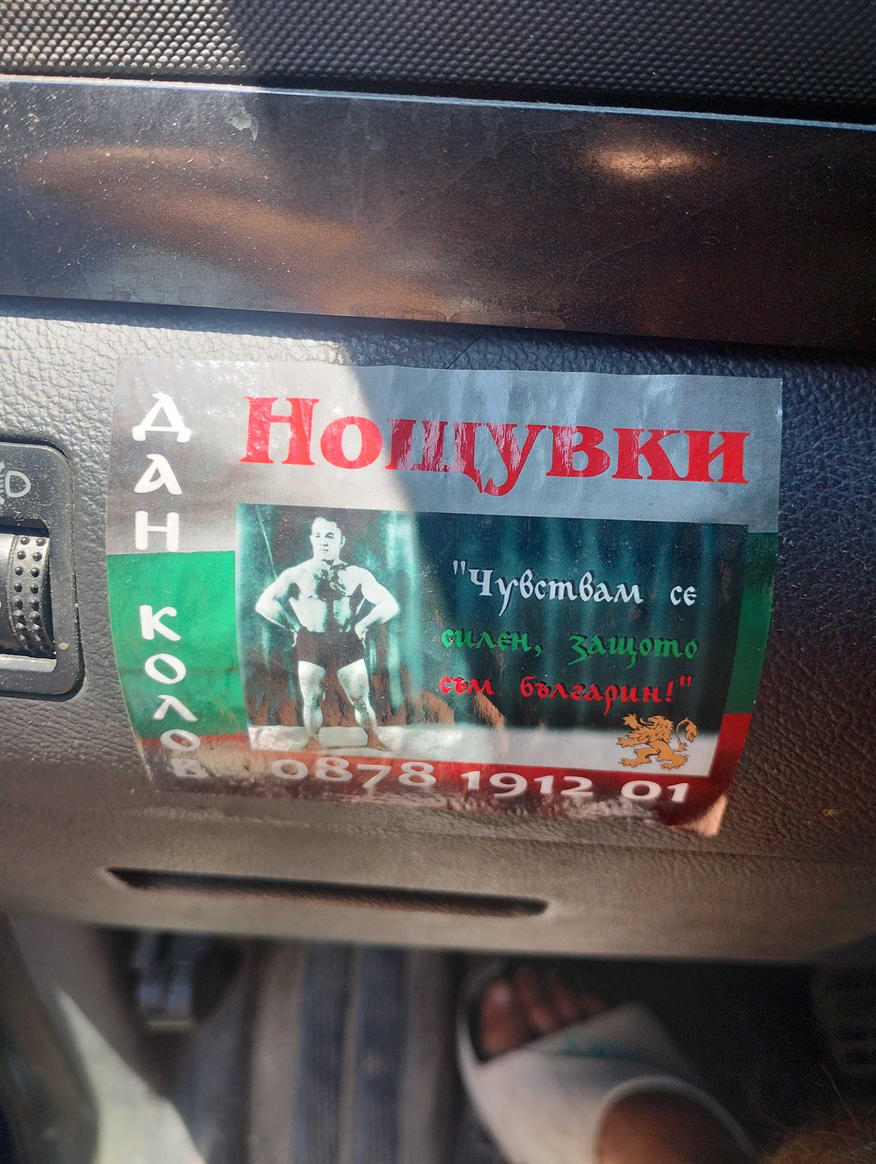 Нощувки Сльнчев бряг близо до Автогарата