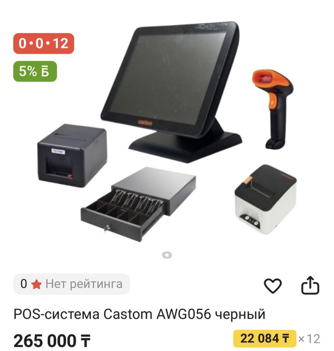 Umag моноблок кассовый аппарат