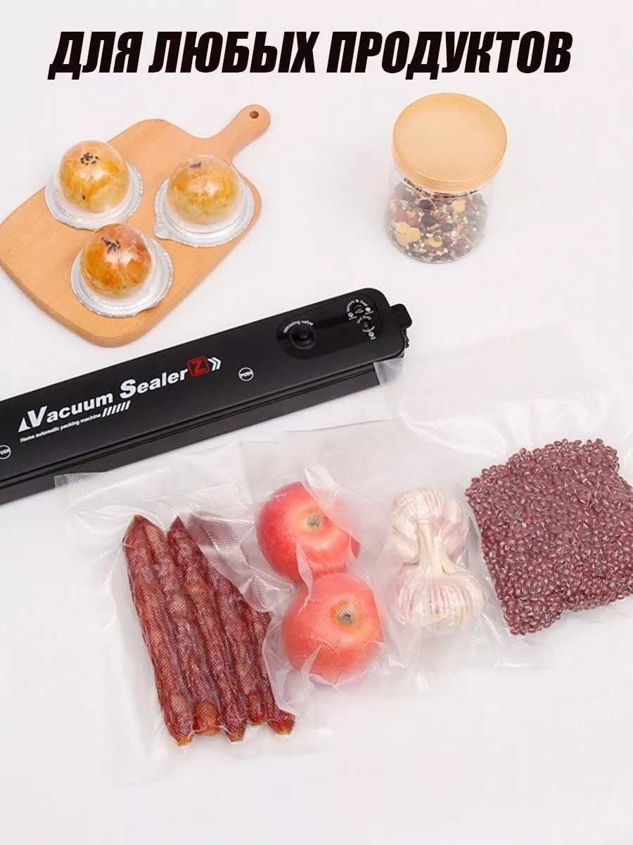 Вакуумный упаковщик, вакууматор для продуктов, хранения дома в пакетах