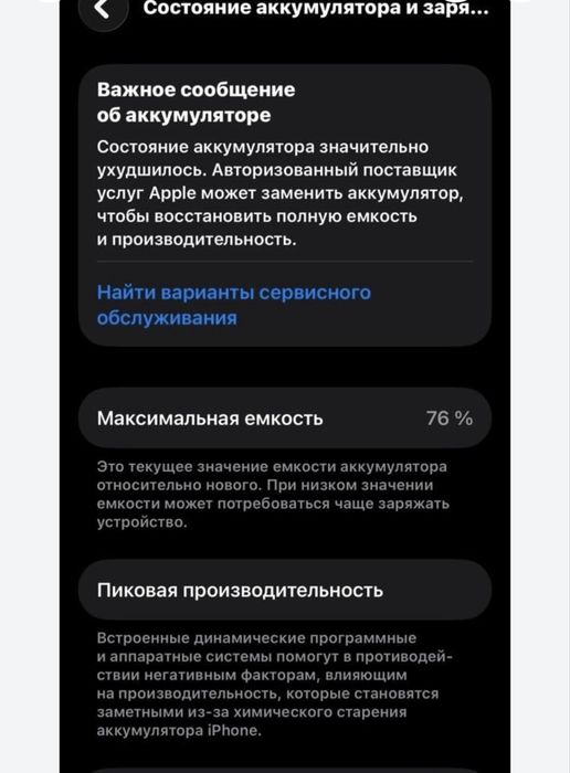 Продам или обменяю айфон 13