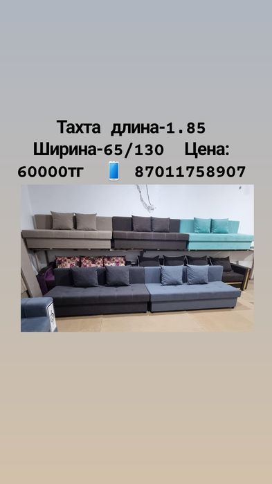 Диван Тахта Новый в наличий