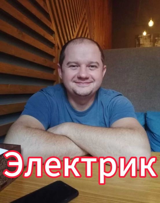 Частный электрик: замена проводки, установка люстры и розетки!