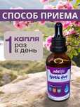 Жидкие капли йод с селеном NBT Life yod Duo, 50 мл