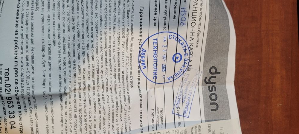 Маша сешоар Dison HS08