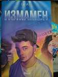 Книги на Стан, Айде БГ, Гъмбол!