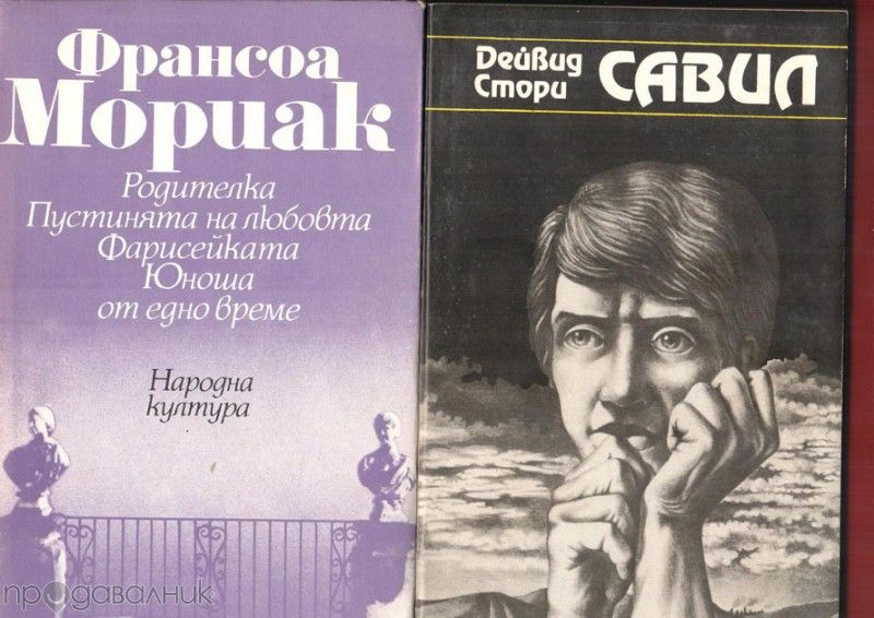Кентърбърийски разкази,Корабът с алените платна,Тях, Полет над кукуви