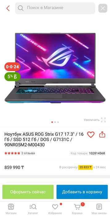 Asus rog strix g713IC