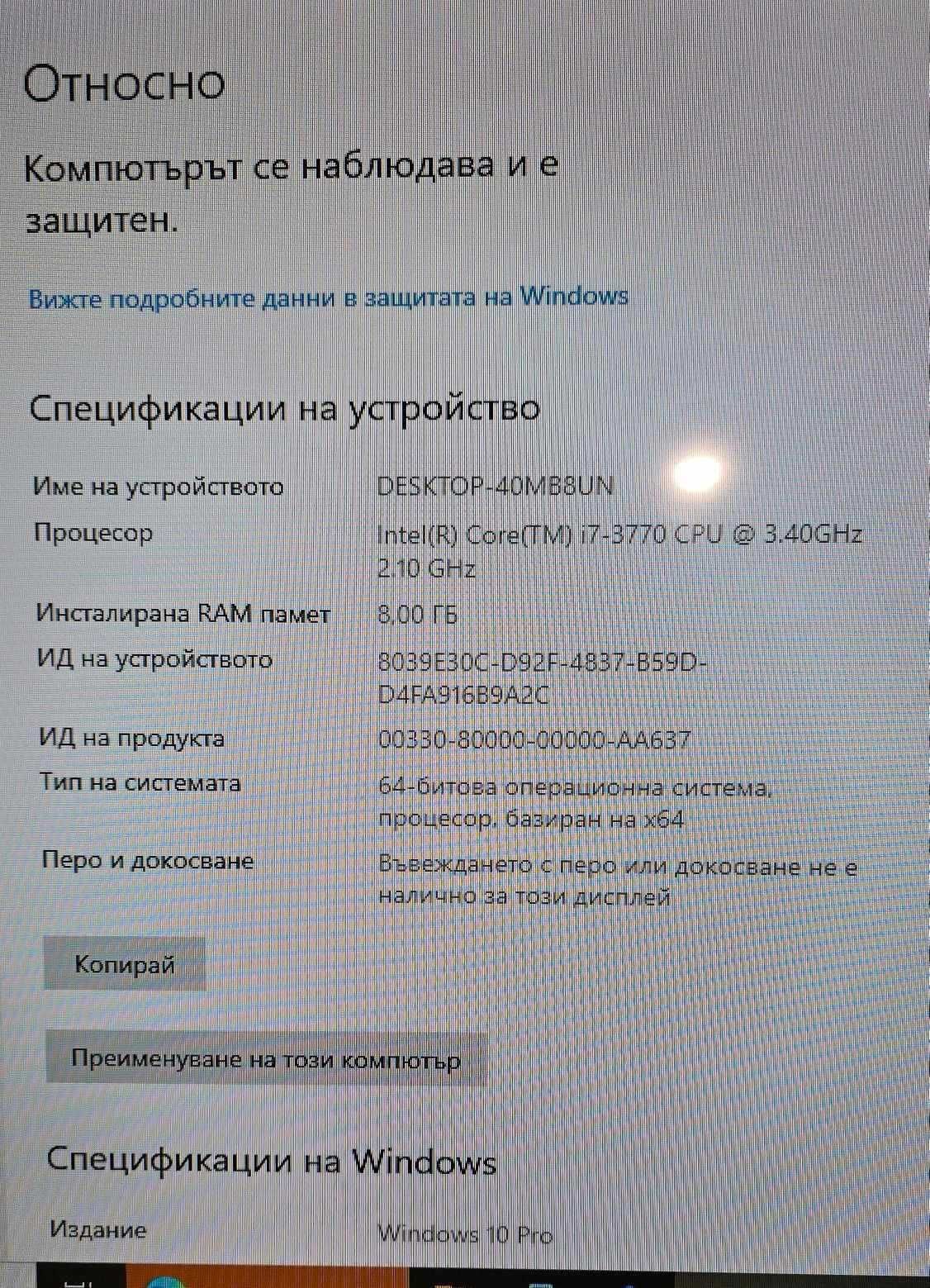 Гейминг Компютър, Монитор HP, Гейминг микрофон на Trust