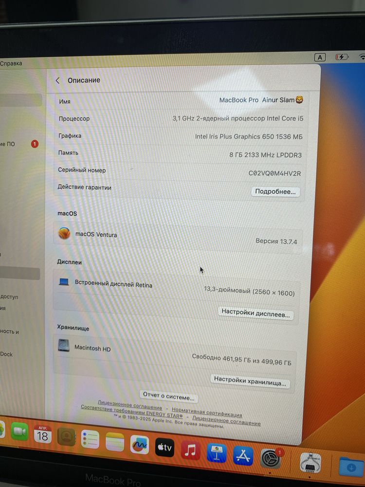 Macbook pro 13 2018•Core i5•8Gb ОЗУ•512GB SSD •4 Type C