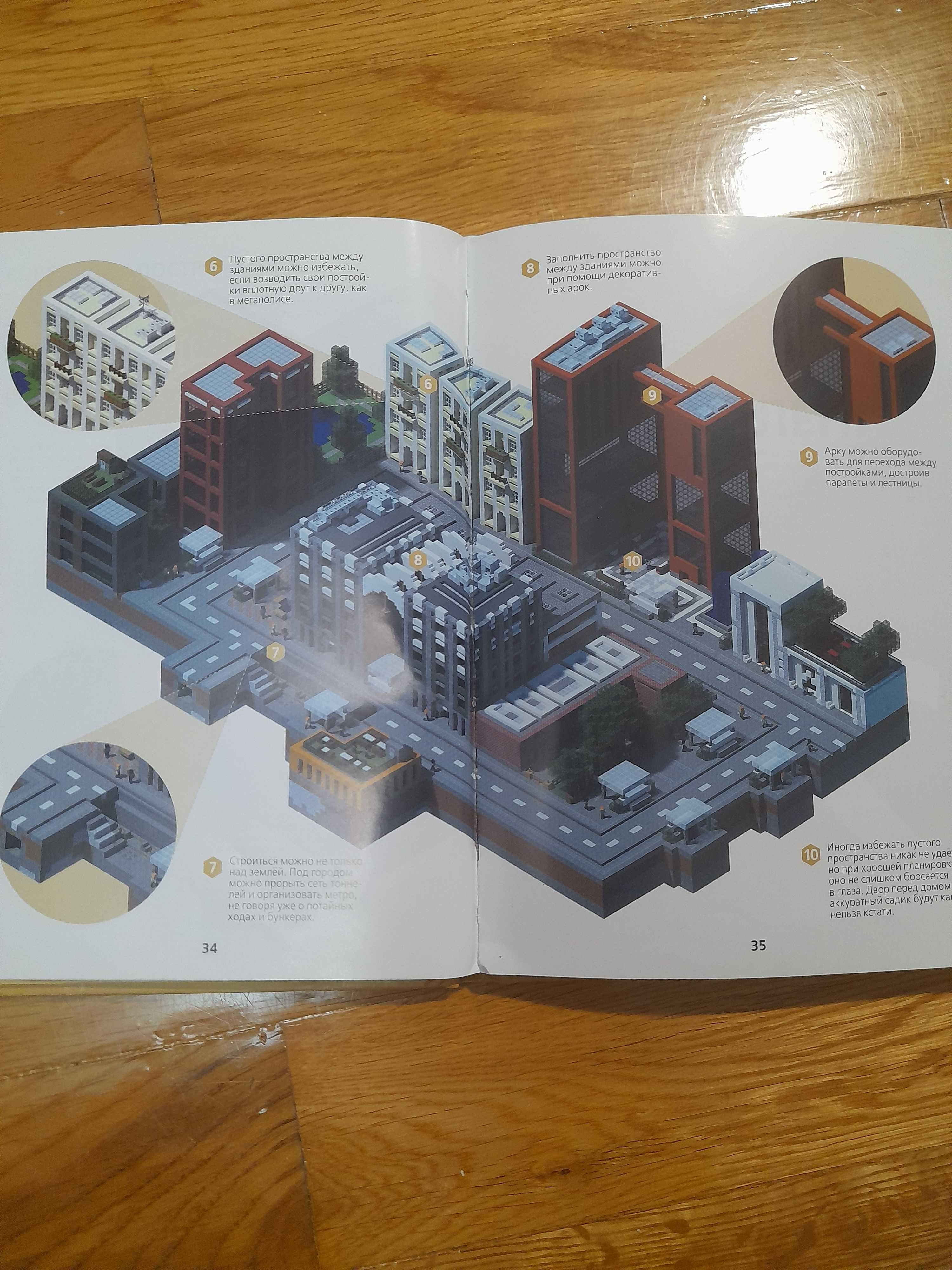 Книги по Майнкрафт Minecraft. РАСПРОДАЖА