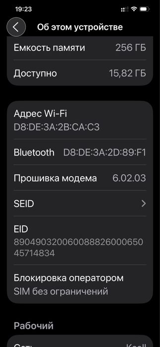 Iphone 12 Pro Max 256 Гб