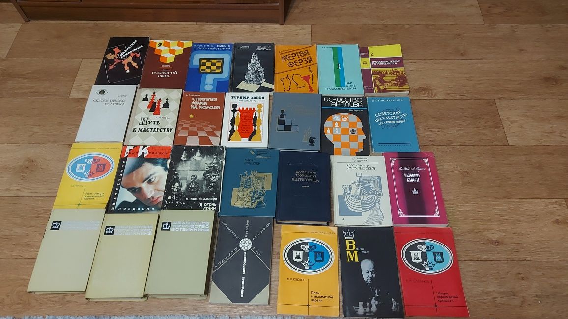 Шахматные книги для начинающих и профессионалов, новые и  б/у