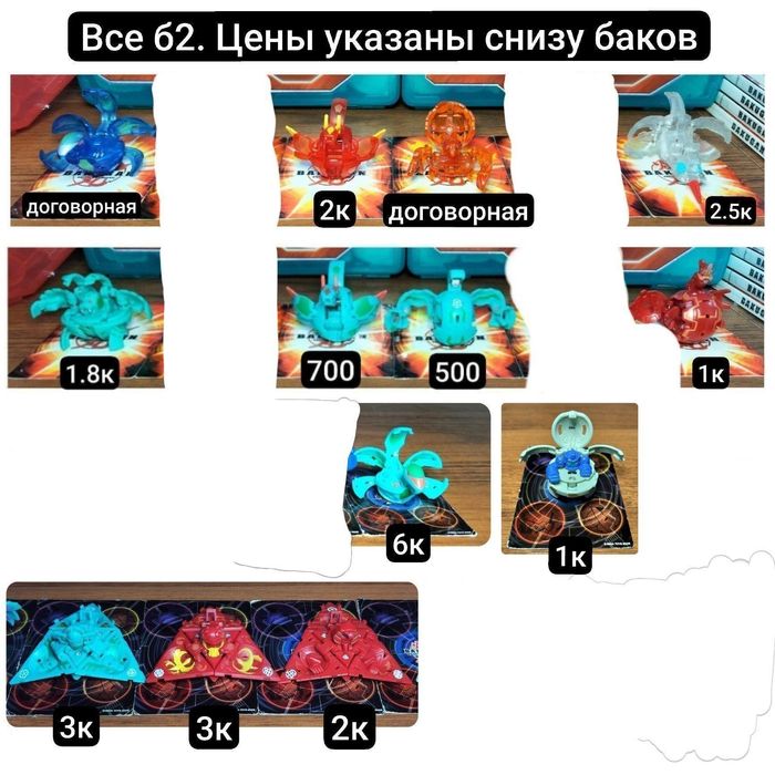 Бакуганы разных видов. Б/у и новые.