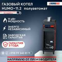 Котёл напольный газовый HumoGaz-11.2 полуавтомат (11 кВт на 100 кв.м.)