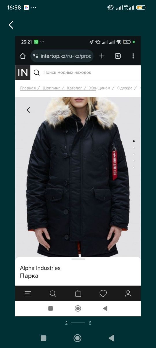 Парка оригинал Alpha Industries