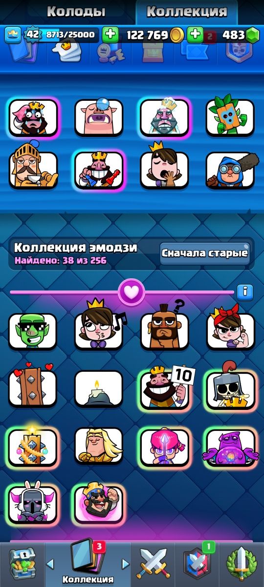 Аккаунт Clash Royale