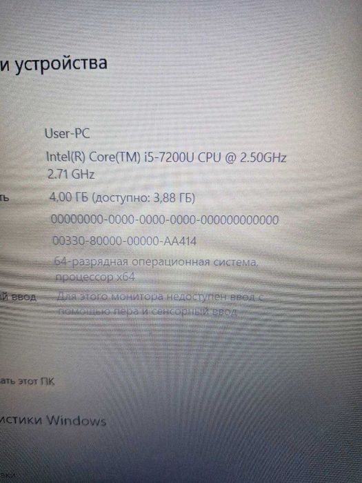 Asus (Intel Core i5-7) Уральск 0704 лот 796886