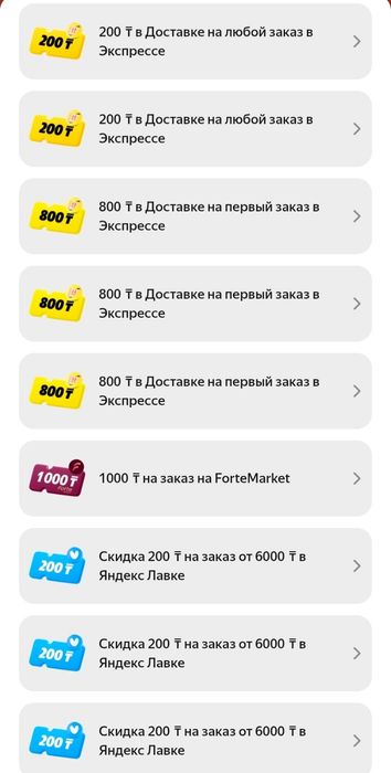 Яндекс промокодтар

300₸ - 100