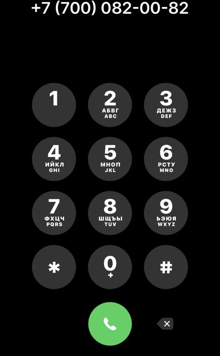 Продам Vip Номер Altel