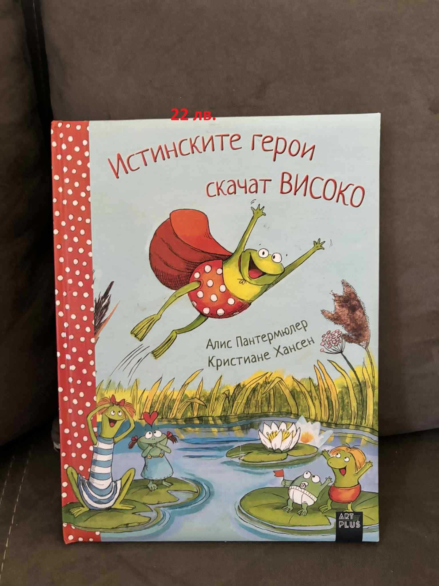 Съвременни детски книжки
