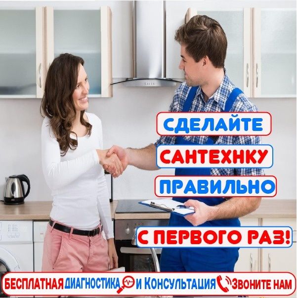Услуги сантехник и электрик чистка канализаций прочистка засор водопро