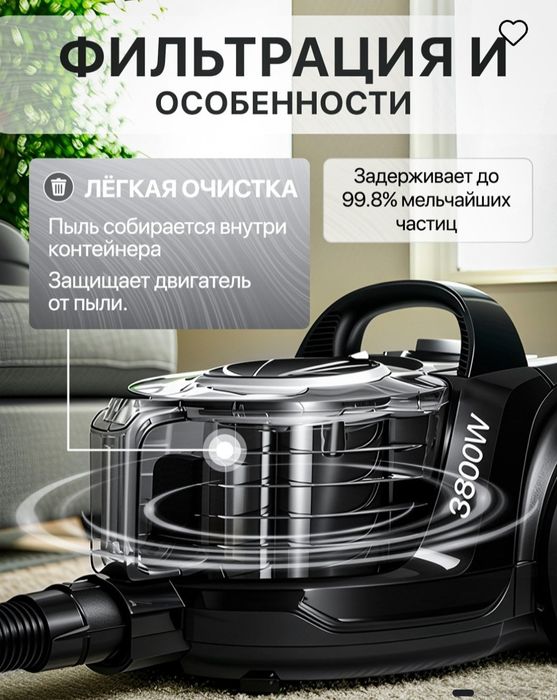 Пылесос для дома Emerald 3800W