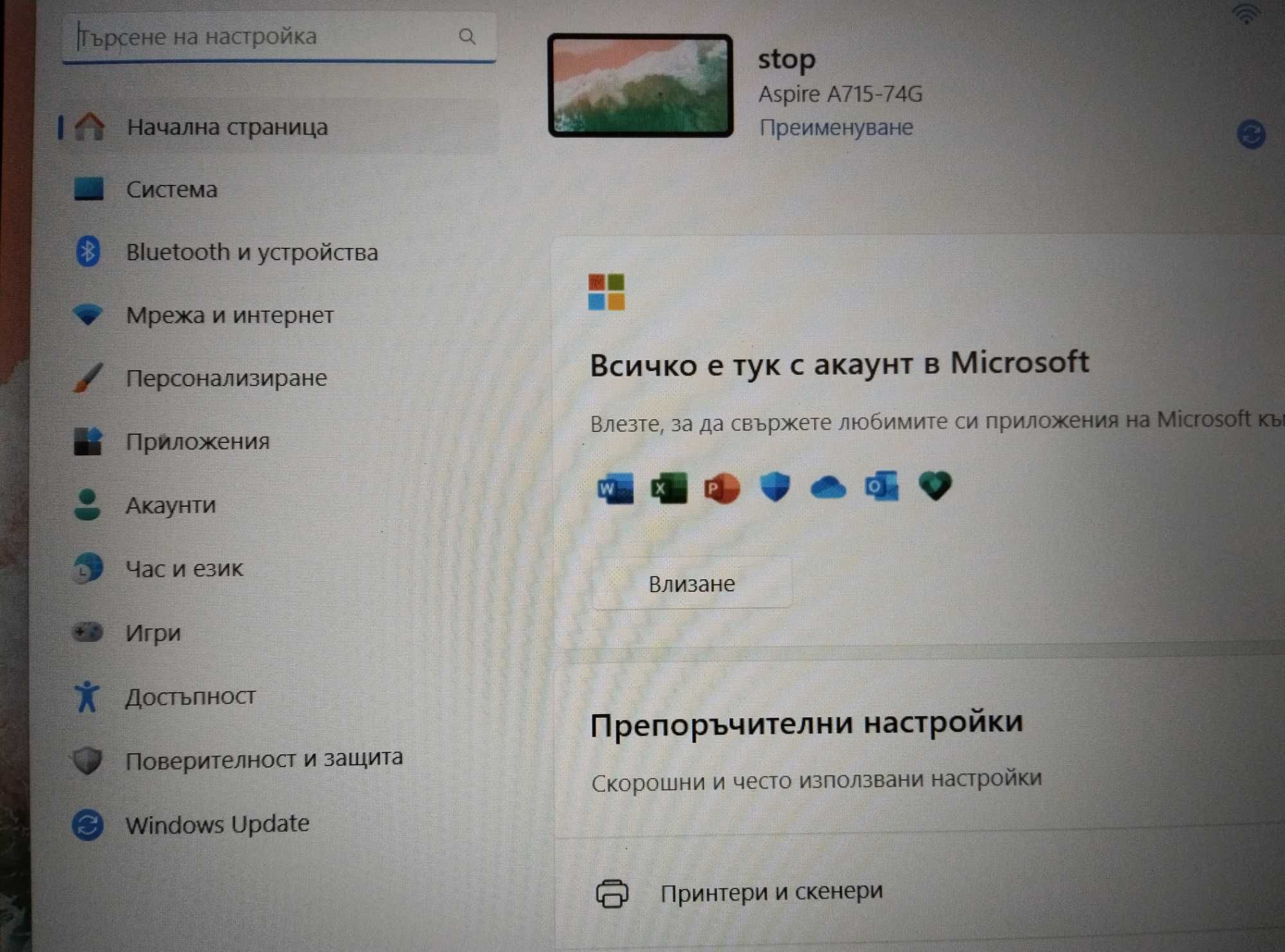 Лаптоп Acer Aspire 7 15,6", i7-975H, GTX 1650, 16GB RAM, NVMe+SSD
