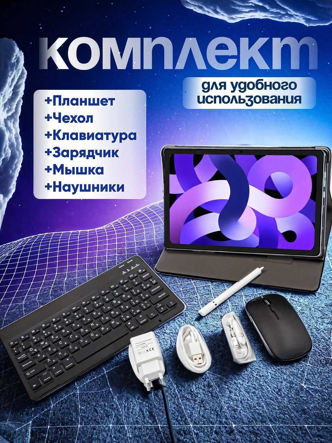 Новый Планшет 15 Pro Max OZCT