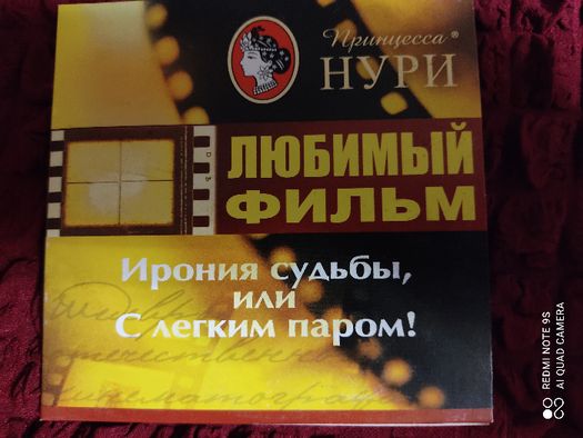 DVD диск с новогодним фильмом "Ирония судьбы или с легким паром"-лицен