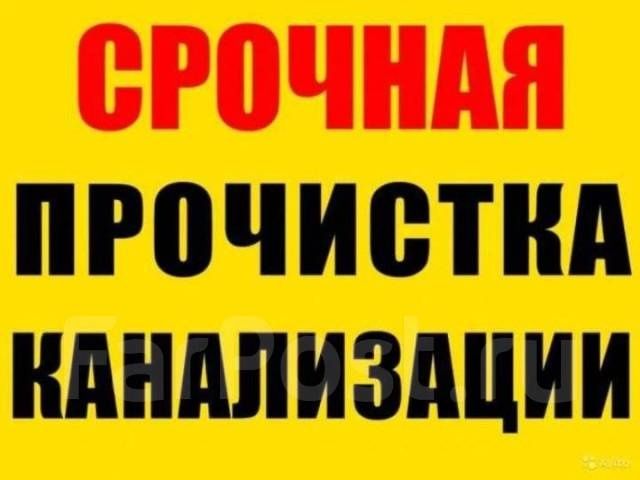 УСЛУГИ САНТЕХНИКА: Чистка засоров канализации. Ремонт труб.