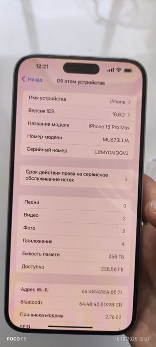 iPhone 15 pro max
