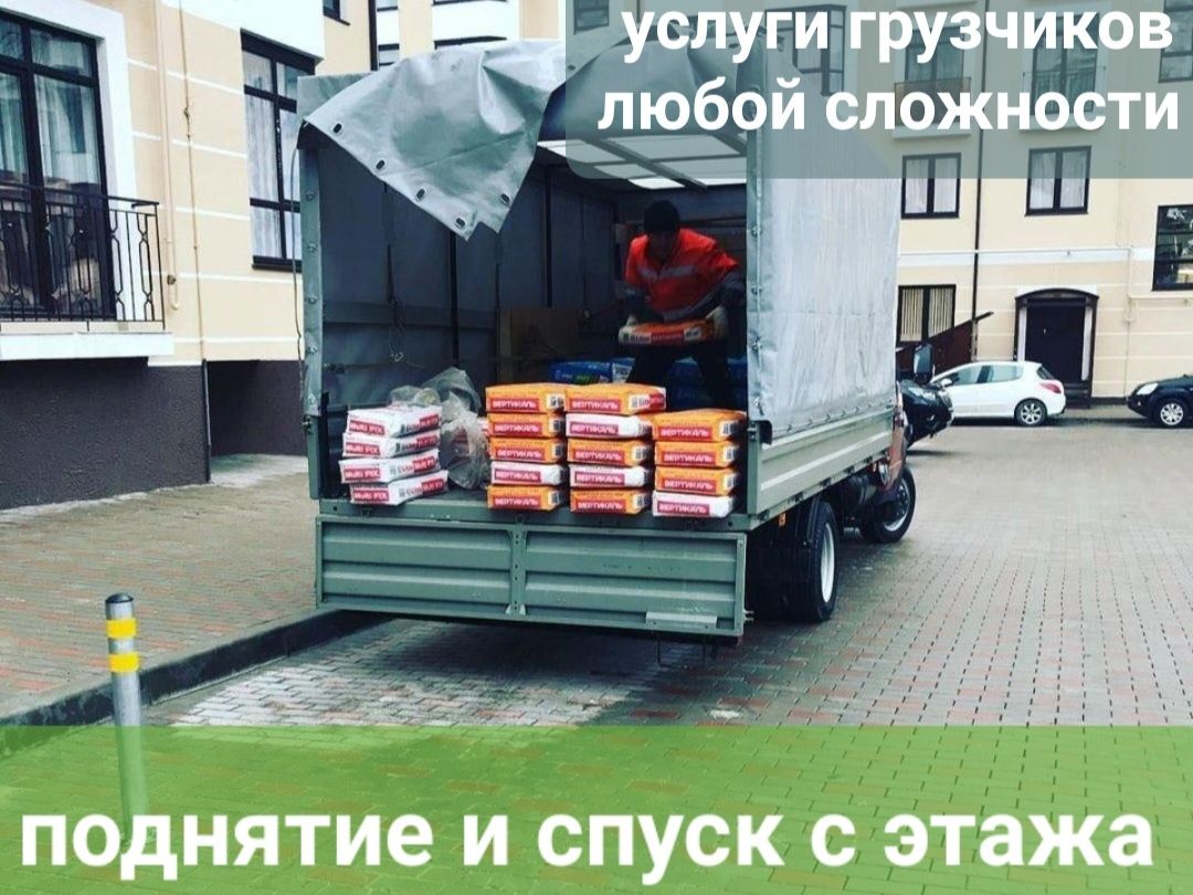 Все виды транспортных услуг Перевозки, переезды, доставка, Развоз 24/7