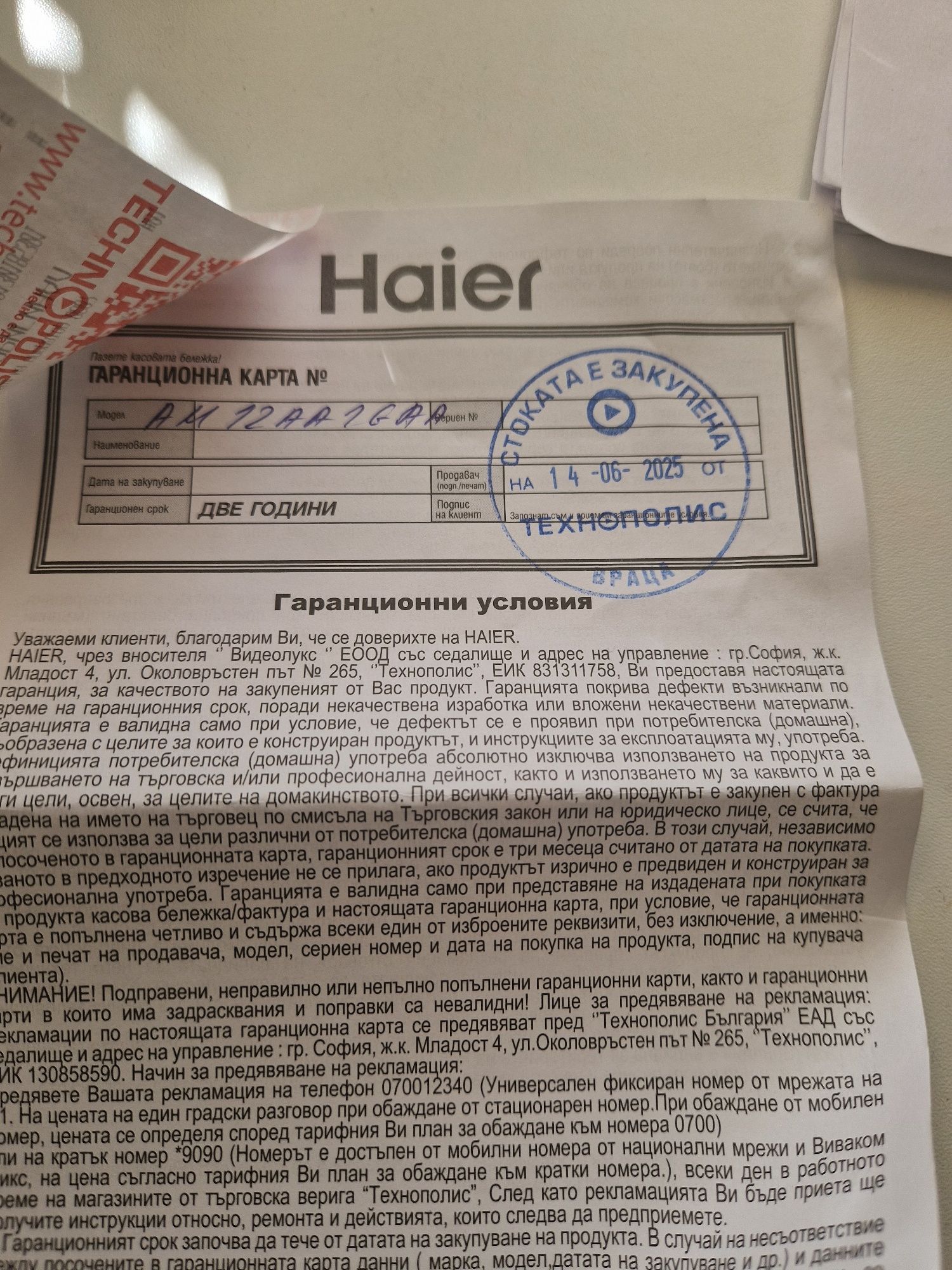 Мобилен климатик Haier