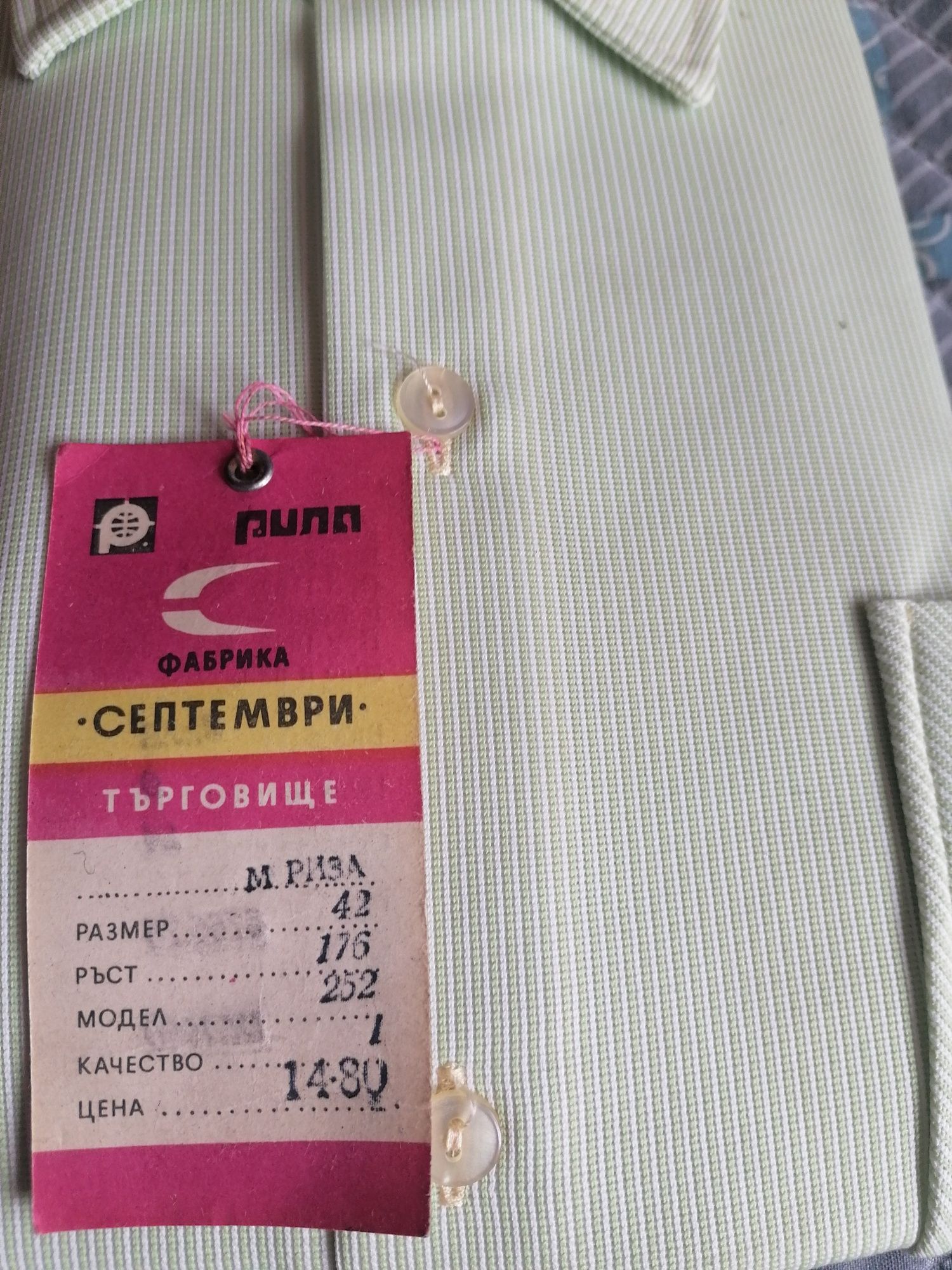 Винтидж  мъжки ризи
