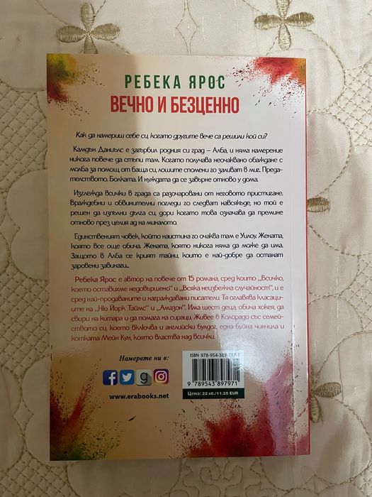 Комплект от шест книги