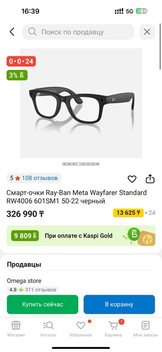 Очки RAY BAN с камерой