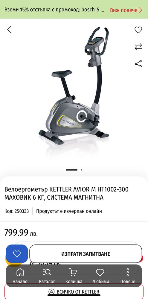 Велоергометър Kettler Avior Axos M