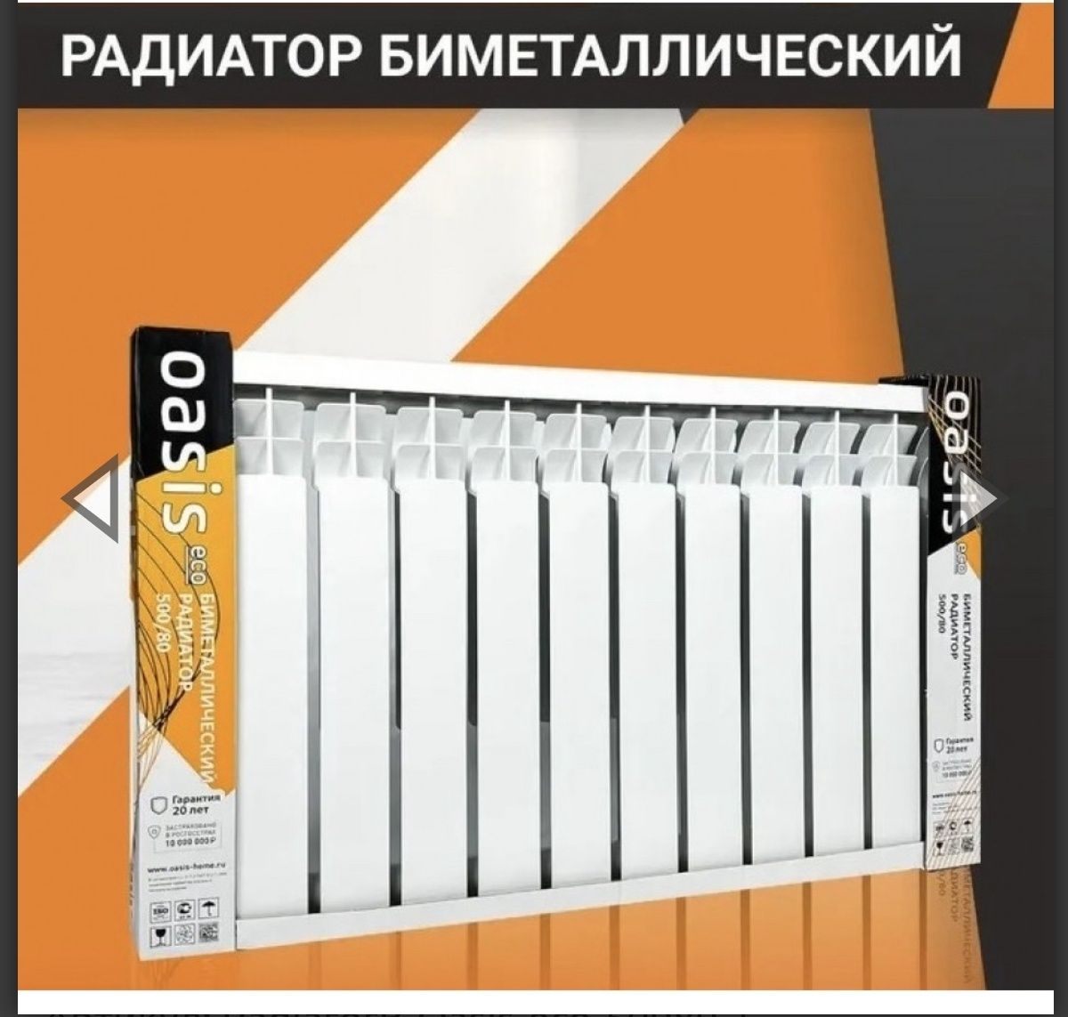 Radiator   Радиатор секционный