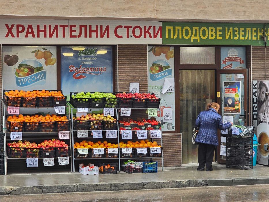 ПРОДАВАМ Работещ хранителен магазин 140 кв.м